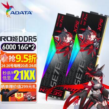 6000MHz超频能手！威刚XPG龙耀Lancer DDR5 6000内存图赏